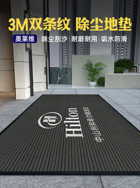 3M双条纹，除尘地垫